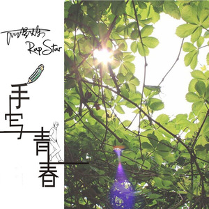 白鹿被强❌喷水羞羞漫画
