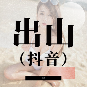 白鹿被强❌喷水羞羞漫画
